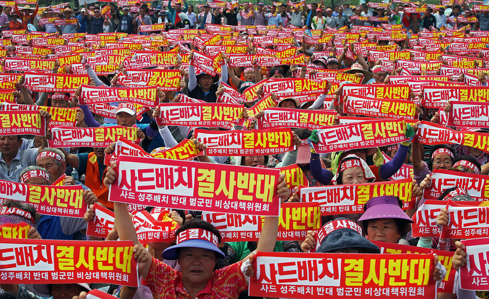 13일 오전 경북 성주군 성주읍 성밖숲에서 열린 사드 배치 반대 군민 궐기대회 참석한 군민들이 사드배치결정 철회를 촉구하고 있다. 성주/신소영 기자 viator@hani.co.kr