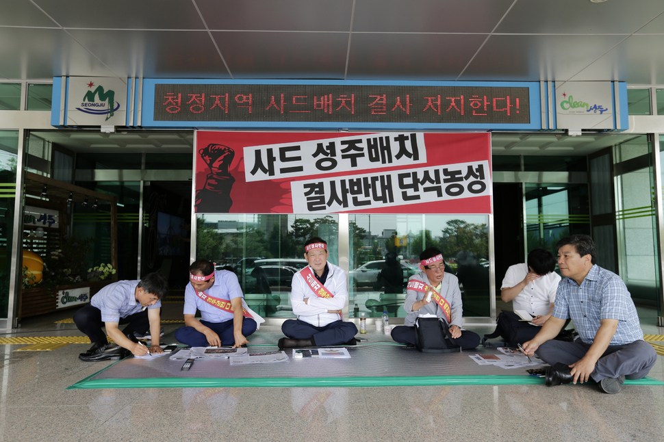 김항곤 성주군수(가운데)와 이재복 범군민비상대책위원장(오른쪽 셋째), 배재만 성주군의회 의장(왼쪽 둘째)이 14일 오전 경북 성주군 성주읍 성주군청에서 사드 성주 배치 철회를 요구하며 단식농성을 하고 있다.  성주/김명진 기자 littleprince@hani.co.kr