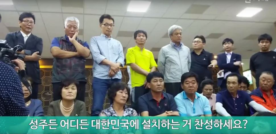 [영상] 국회 간 성주군민들 “국무총리, 와서 같이 살자”