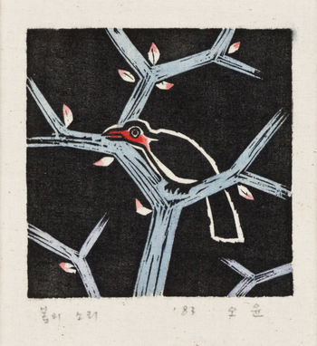 오윤, 봄의 소리 1, 목판 채색, 16.5×16.5㎝, 1983.