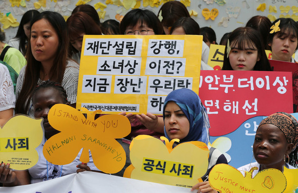 Former Comfort Women Told To Attend Ceremony To Get Their