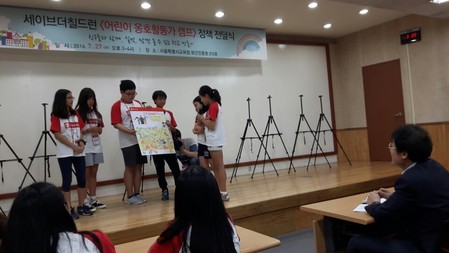 27일 서울 종로구 서울시교육청에서 세이브더칠드런 ‘어린이 옹호활동가 캠프’에 참석한 47명의 초등학생들이 조희연 서울시교육감에게 ‘8가지 놀 권리제안’을 전달했다.