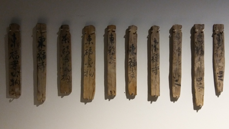 최종 기착지가 일본 교토의 도호쿠사(동북사)로 적힌 신안선 화물의 목간표찰들.