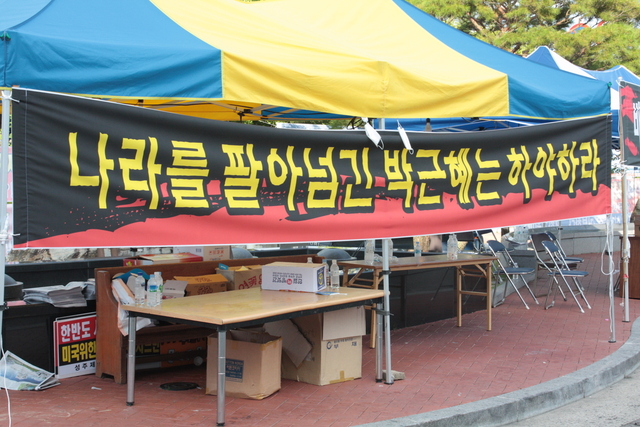 28일 경북 성주군 성주읍 성주군청 앞마당에 사드 배치에 항의하며 박근혜 대통령을 비판하는 펼침막이 걸려 있다.