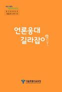 표지 갈무리