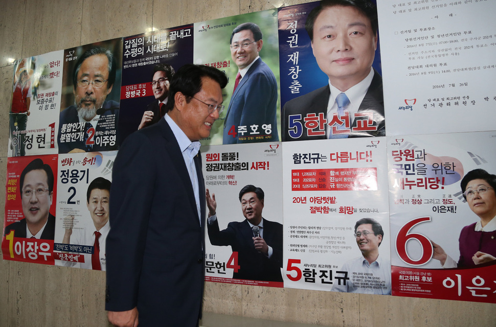 1일 오전 서울 여의도 새누리당사에서 정진석 원내대표가 전당대회 당대표 후보자 포스터 앞을 지나가고 있다. 김태형 기자 xogud555@hani.co.kr