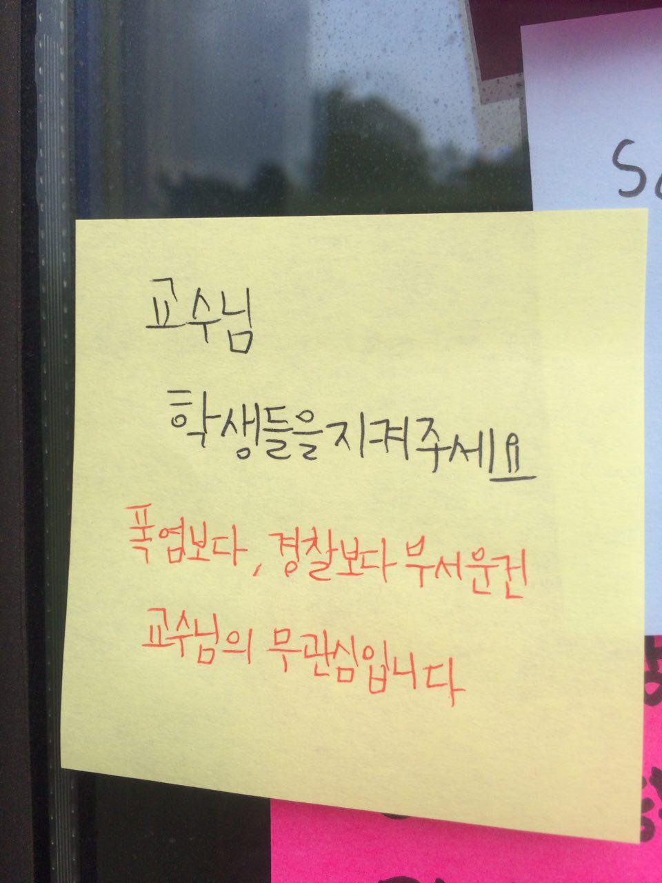이화여자대학교에서 추진하려고 했던 평생교육 단과대학 지원사업인 ‘미래라이프 대학’ 설립을 반대하는 이화여대 학생들의 본관 점거농성 엿새째인 2일, 서울 서대문구 이화여대 정문 앞에는 졸업장 반납 시위를 준비하는 졸업장 복사본이 부착돼 있다. 본관으로 들어가는 이화캠퍼스복합단지(ECC)에는 포스트잇이 나붙었다. 농성 중인 학생들이 머무는 본관 앞에는 ‘최경희 총장님 대화하고 싶습니다’라는 펼침막이 붙고, 침묵만 감돌았다.
