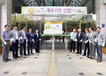 SH공사, 정부3.0 우수기관 인증