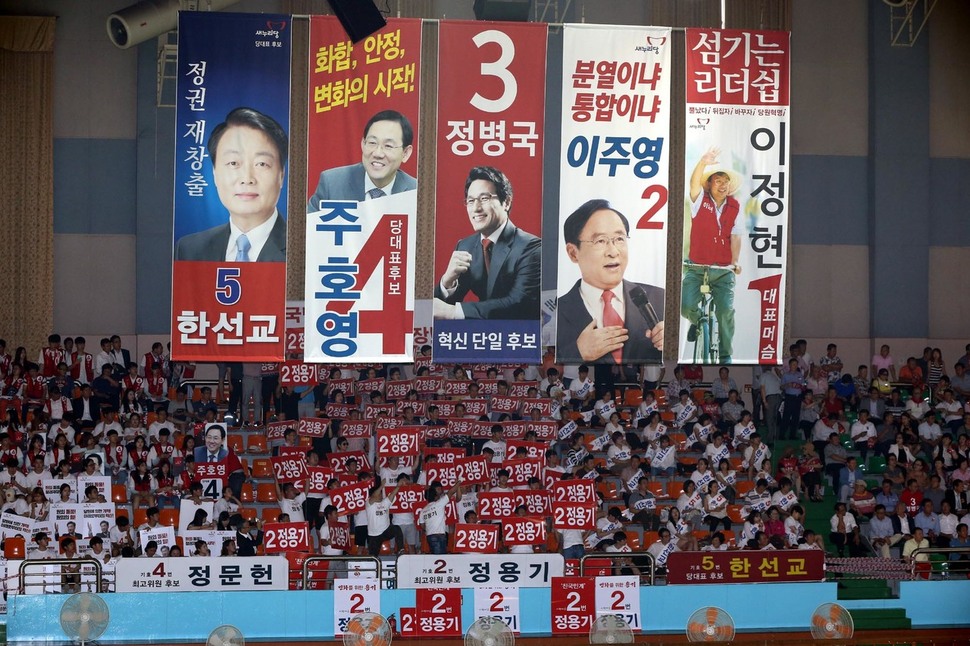 3일 오후 전북 전주시 중화산동 화산체육관에서 열린 새누리당 대표 및 최고위원 선출을 위한 제4차 전당대회 호남권 합동연설회장 모습. 청중석에는 각 후보의 지지자들이 따로 모여 앉아 있으며, 천장에는 대표 후보자 5명의 포스터가 걸려 있다.  전주/강창광 기자 chang@hani.co.kr