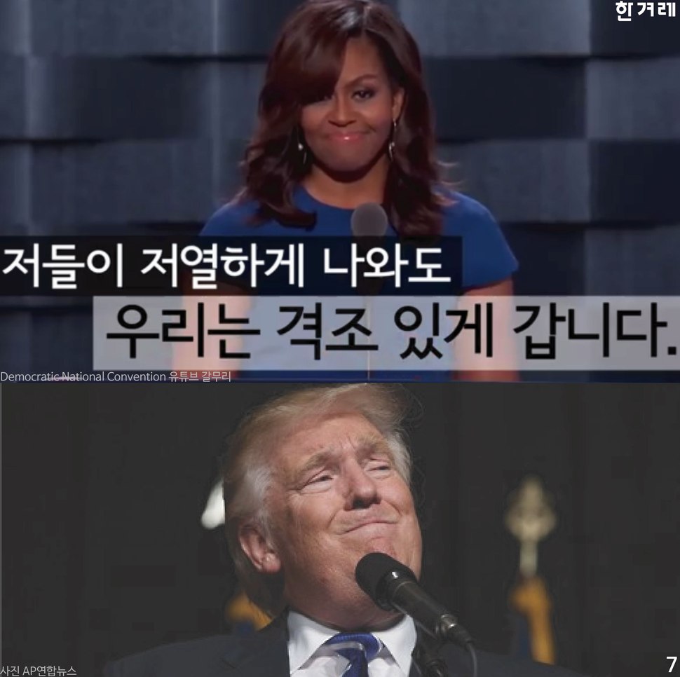 트럼프 그래픽뉴스