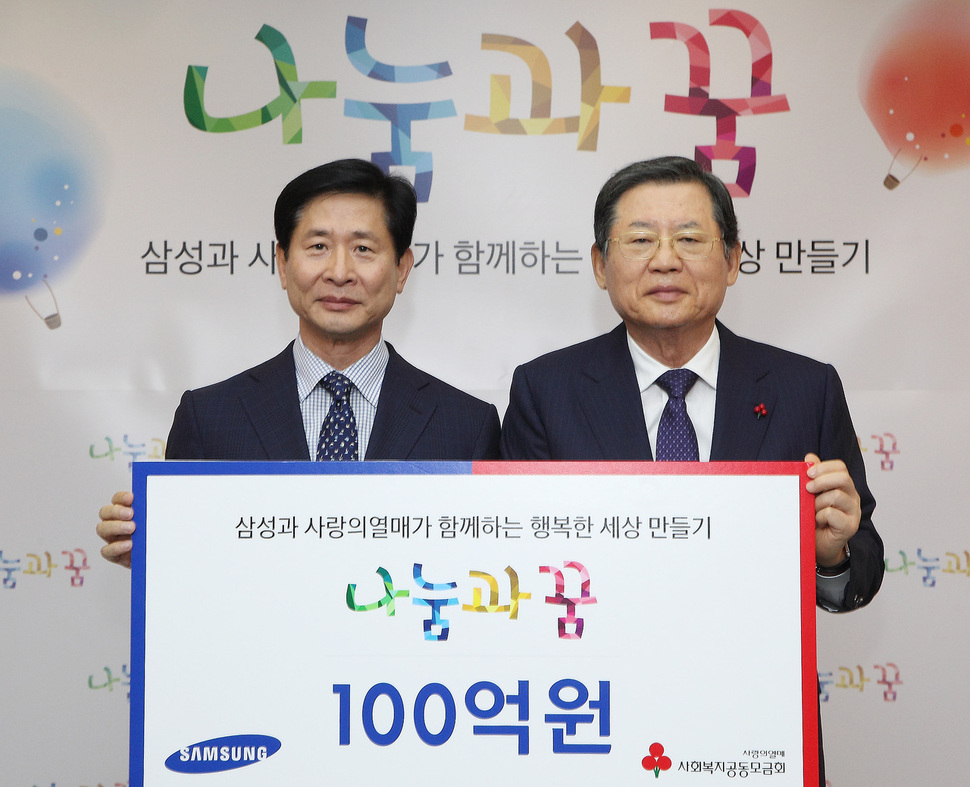 윤주화 삼성사회봉사단 사장(왼쪽)과 허동수 사회복지공동모금회 회장이 10일 국내 비영리단체의 우수 사회복지 프로그램을 공모해서 지원하는 ‘나눔과 꿈’ 협약을 체결한 뒤 기념촬영을 하고 있다.