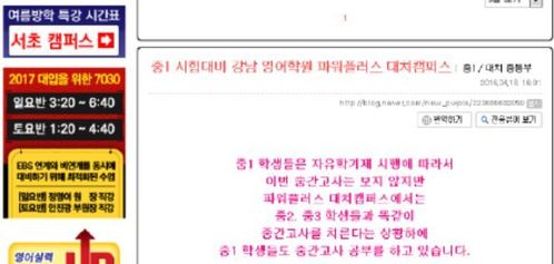 자유학기제를 이용한 마케팅의 예시. 서울시교육청 제공