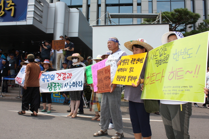 17일 오후 1시30분께 경북 성주군 성주읍 성주군청 앞마당에서 주민들이 항의 손팻말을 들고 한민구 장관이 오기를 기다리고 있다.