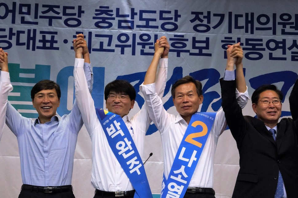 19일 충남 공주시 충남교통연수원에서 열린 더불어민주당 충남도당위원장 경선에 출마한 박완주(왼쪽 둘째), 나소열(셋째) 후보가 안희정 충남도지사(맨 왼쪽), 양승조 의원(맨 오른쪽)과 함께 손을 맞잡고 대의원들에게 인사하고 있다. 투표 결과 박 후보가 충남도당위원장에 선출됐다.