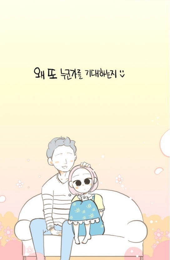 가수 백아연과 콜라보레이션을 진행한 올레 웹툰 ‘썸툰’.