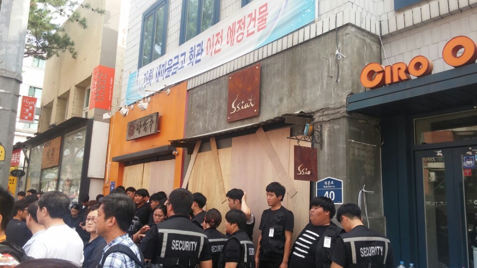 지난 22일 서울 종로구 가회동에 위치한 장남주 우리옷과 씨앗이 강제집행으로 철거됐다.