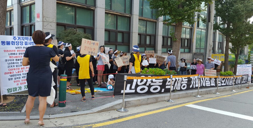 경기도 고양시 고양동 주민들이 지난 22일 고양시청 앞에서 동물화장장 설립 반대 시위를 벌이고 있다.
