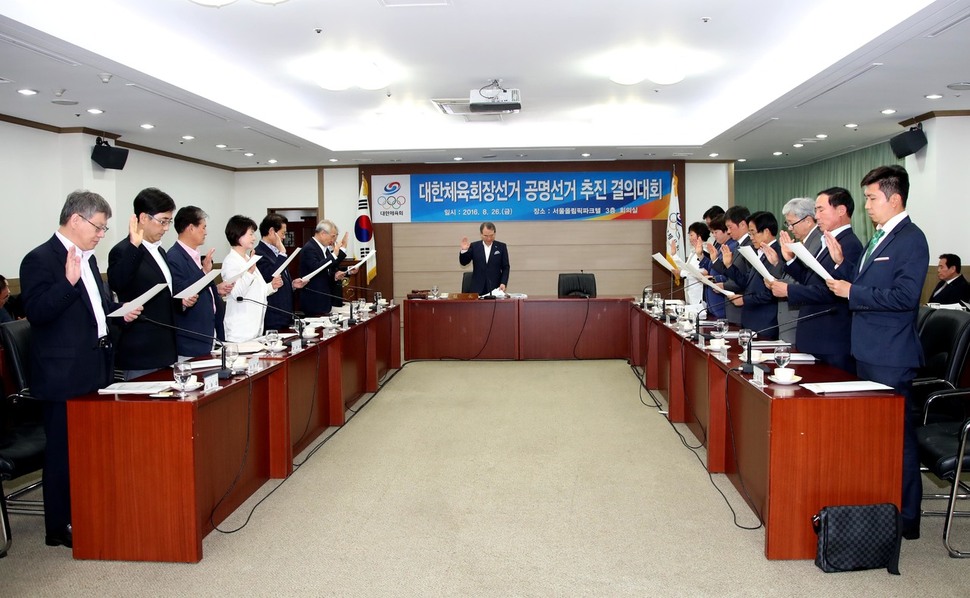 대한체육회는 26일 오전 올림픽파크텔 3층 회의실에서 제6차 이사회를 열고 10월5일 실시되는 제40대 대한체육회장 선거 업무를 수행하기 위한 선거운영위원회를 구성하고 공명선거 추진 결의대회를 가졌다. 대한체육회 제공