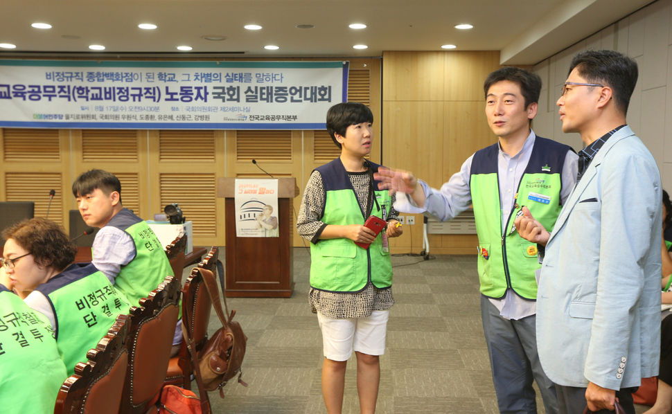 김광진 전 의원(맨 오른쪽)이 17일 교육공무직 노동자 증언대회에서 학교비정규직 노동자들의 노동 현실에 대해 듣고 있다. 강재훈 선임기자 khan@hani.co.kr