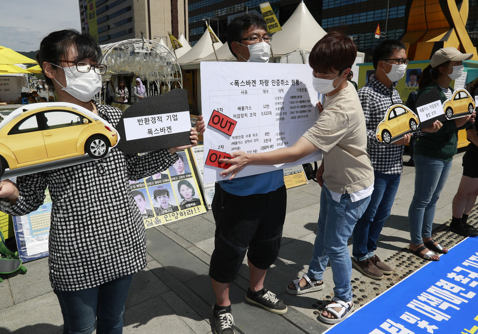  서울환경운동연합 등 환경단체 회원들이 29일 오전 서울 광화문광장에서 연 기자회견에서 배출가스 저감장치를 불법 조작한 폴크스바겐을 비판하는 행위극을 하고 있다.  연합뉴스