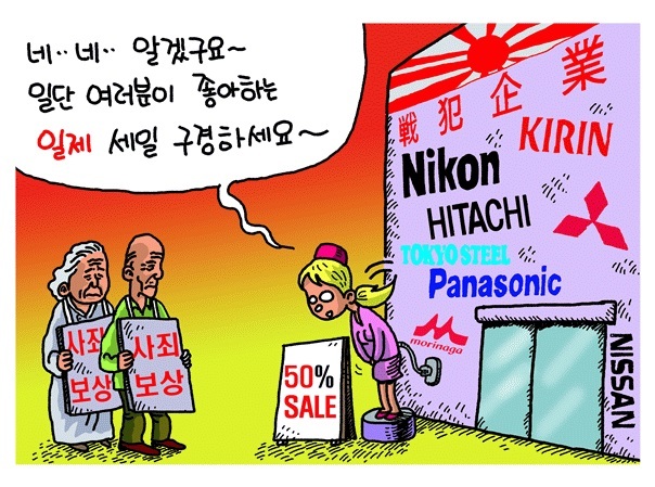 만화작가 윤기헌의 작품. 일제강제동원역사관 제공