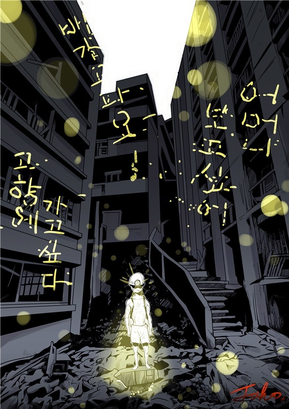 만화작가 최주호의 작품. 일제강제동원역사관 제공