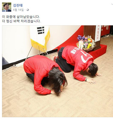 지난 4월 총선에서 김진태 의원은 재선에 성공했다. 김진태 의원 페이스북