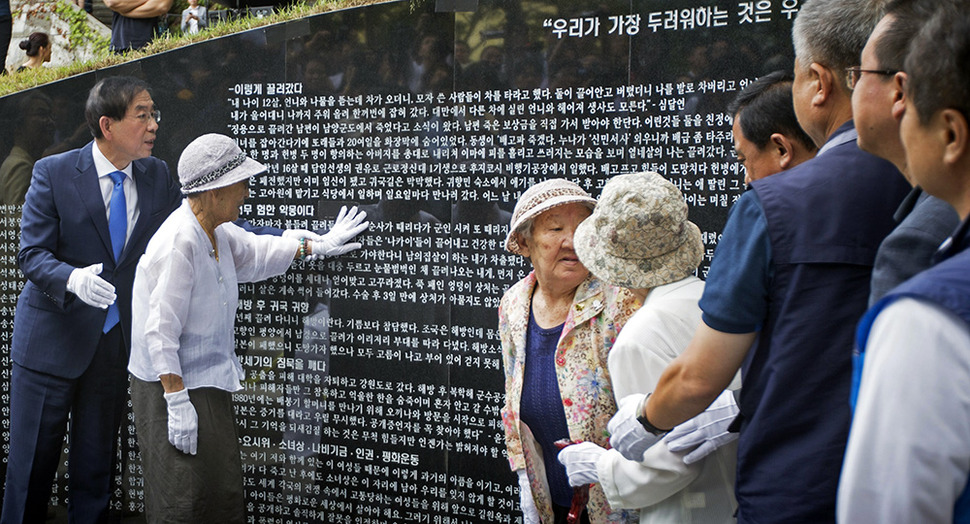 29일 오후 서울 중구 남산공원 통감관저터열린 ‘일본군 위안부 기억의 터’ 제막식에 참석한 김복동 할머니와 박원순 서울시장이 대지의 눈 조형물을 어루만지고 있다.공동취재사진