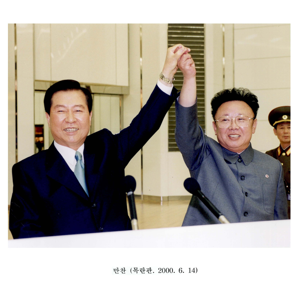 6월14일 저녁 만찬장에서 김대중과 김정일은 마침내 ‘6·15남북공동선언문’을 발표하고 축배를 들었다. 사진은 그 순간을 놓친 기자들을 위해 두 정상이 다시 연출한 모습이다.