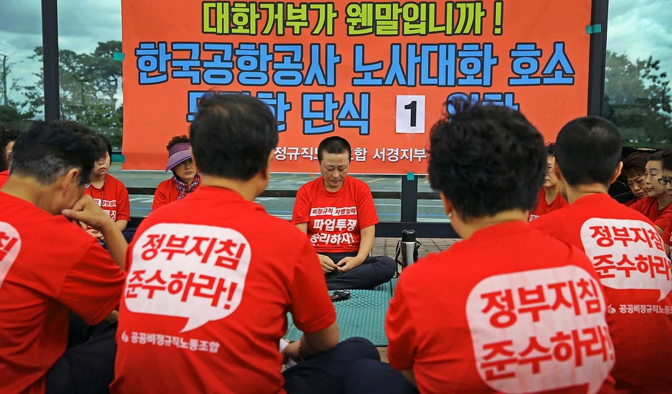 손경희 공공비정규직 노동조합 서경지부 강서지회장이 30일 낮 서울 강서구 공항동 한국공항공사 앞 버스정류장에서 노사대화를 호소하며 단식농성에 들어가기 앞서 조합원과 이야기를 나누고 있다. 박종식 기자 anaki@hani.co.kr