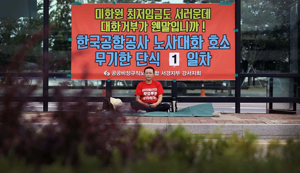손경희 공공비정규직 노동조합 서경지부 강서지회장이 30일 낮 서울 강서구 공항동 한국공항공사 앞 버스정류장에서 노사대화를 호소하며 단식농성을 벌이고 있다. 박종식 기자 anaki@hani.co.kr