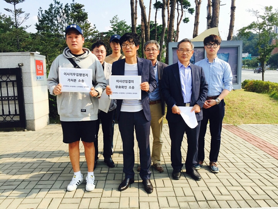 상지대교수협의회와 총학생회 구성원들이 1일 상지학원 이사들을 상대로 이사선임결의 무효확인과 이사직무집행 정지 가처분 소송을 제기했다. 상지대교수협의회 제공