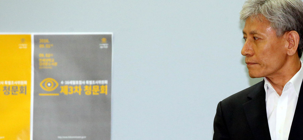 1일 오전 서울 마포구 동교동 연세대학교 김대중 도서관에서 열린 세월호 특별 조사위원회 제3차 청문회에서 언론통제 및 세월호참사 보도 문제 제6세션에 증인으로 참석한 김시곤 전 한국방송 보도국장(맨 오른쪽)이 참석 하고 있다. 김봉규 선임기자 bong9@hani.co.kr