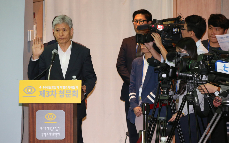 1일 오전 서울 마포구 동교동 연세대학교 김대중 도서관에서 열린 세월호 특별 조사위원회 제3차 청문회에서 언론통제 및 세월호참사 보도 문제 제6세션에 증인으로 참석한 김시곤 전 한국방송 보도국장(맨 오른쪽)이 증인선서를 하고 있다. 김봉규 선임기자 bong9@hani.co.kr