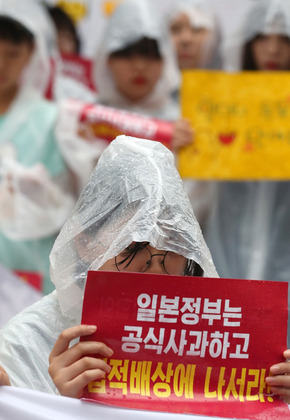 31일 오전 서울 종로구 주한 일본대사관 앞에서 열린 ‘일본군 위안부 문제 해결을 위한 정기 수요시위’에서 참가자들이 일본정부의 공식사과를 요구하는 손피켓을 들고 있다. 연합뉴스