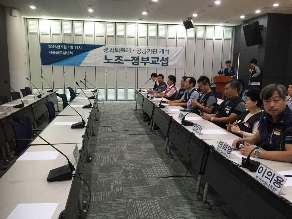 지난 1일 서울 서린동 서울글로벌센터에서 노-정 교섭을 요구한 민주노총 공공운수노조 교섭위원들이 정부쪽 교섭위원들이 도착하기를 기다리고 있다. 공공운수노조는 기획재정부·고용노동부·행정자치부에 교섭에 참여할 것을 요청했으나, 이날 정부쪽 교섭위원은 참석하지 않았다. 공공운수노조 제공
