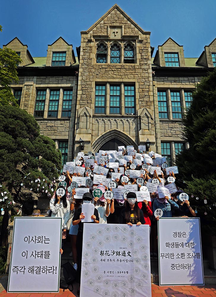 2일 오전 서울 서대문구 이화여대 본관 앞에서 총장사퇴를 촉구하며 본관을 점거농성 중인 이화여대 학생과 졸업생들이 입장발표 기자회견을 하고 있다. 이들은 총장사퇴와 이화학당 이사회의 사태해결, 경찰의 소환조사 중단 등을 요구했다. 박종식 기자 anaki@hani.co.kr