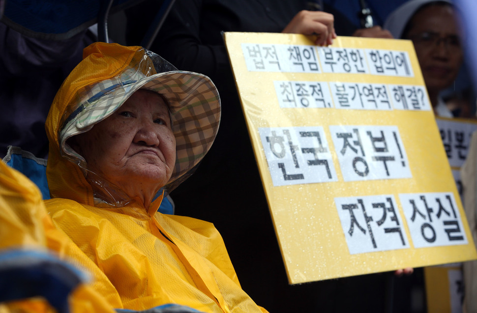 지난달 31일 오전 서울 종로구 주한 일본대사관 앞에서 ''일본군성노예제 문제 해결을 위한 정의기억재단''이 개최한 12.28 한일합의 강행 규탄 및 정의로운 해결을 촉구하는 기자회견이 열리고 있다. 길원옥 할머니가 기자회견 도중 생각에 잠겨 있다. 신소영 기자 viator@hani.co.kr