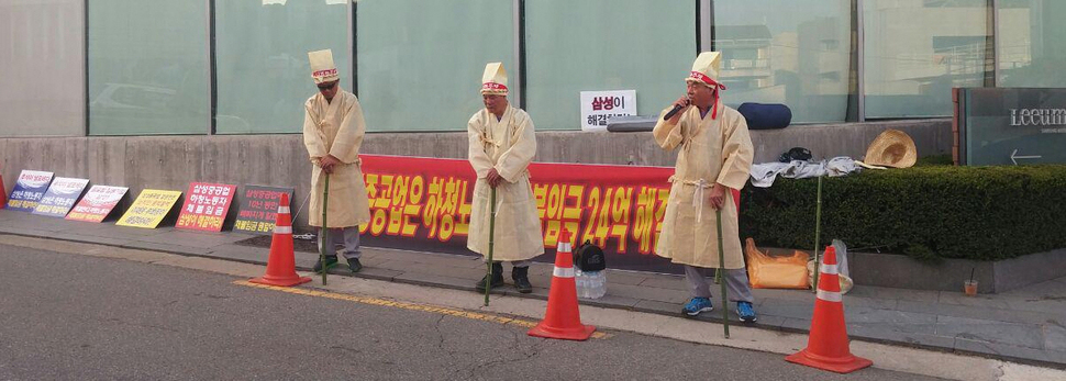 지난 5일 서울 한남동 리움미술관 앞에서 삼성중공업 하청업체인 천일기업 노동자들이 임금체불에 항의하며 상복을 입고 집회를 하고 있다.