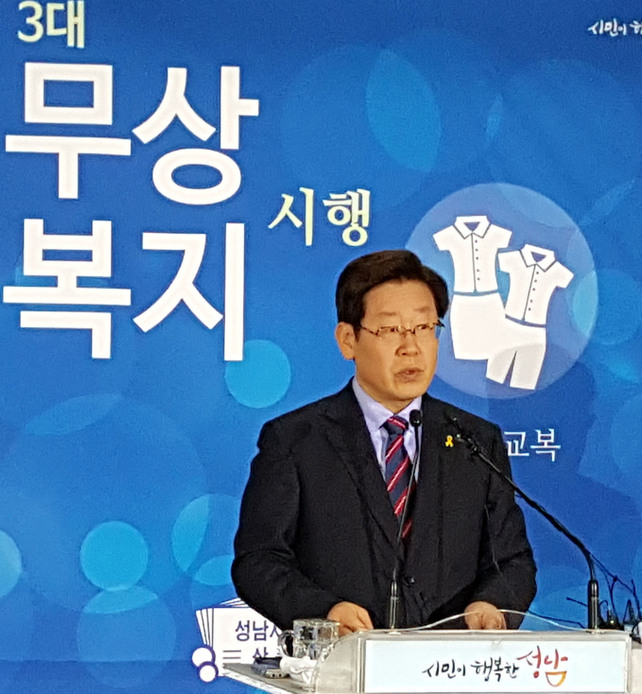 이재명 성남시장. 연합뉴스