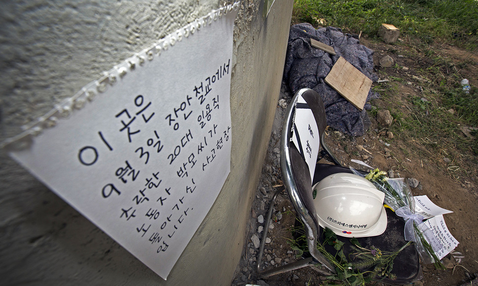 지난 3일 철교 내진 보강공사 중 중랑천으로 추락해 숨진 쓰리에스엔지니어링 노동자 박아무개씨를 추모하는 내용의 글과 국화꽃이 5일 오후 서울 성동구 성수역과 용답역 사이 장안철교 아래로 놓여있다. 김성광 기자 flysg2@hani.co.kr