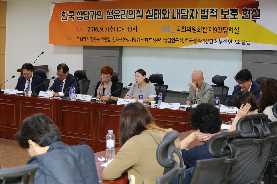 7일 오전 국회 의원회관에서 열린 ‘한국 상담가의 성윤리의식 실태와 내담자 법적 보호 현실’이란 주제의 토론회에서 참석자들이 발언하고 있다.  강창광 기자 chang@hani.co.kr