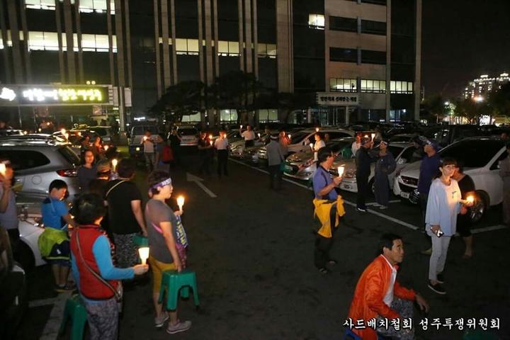 지난 11일 저녁 경북 성주군 성주읍 성주군청 앞마당에서 열릴 예정이던 사드 배치 철회 촛불 문화제에 참석하러 나온 주민들이 가득찬 자동차 때문에 집회를 할 수 없게 되자 당황해하고 있다. 사드배치철회 성주투쟁위원회 제공