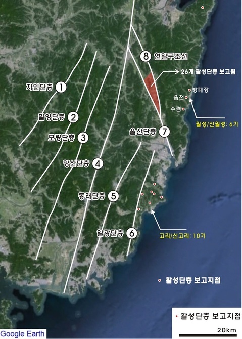 국내 활성단층 보고지점