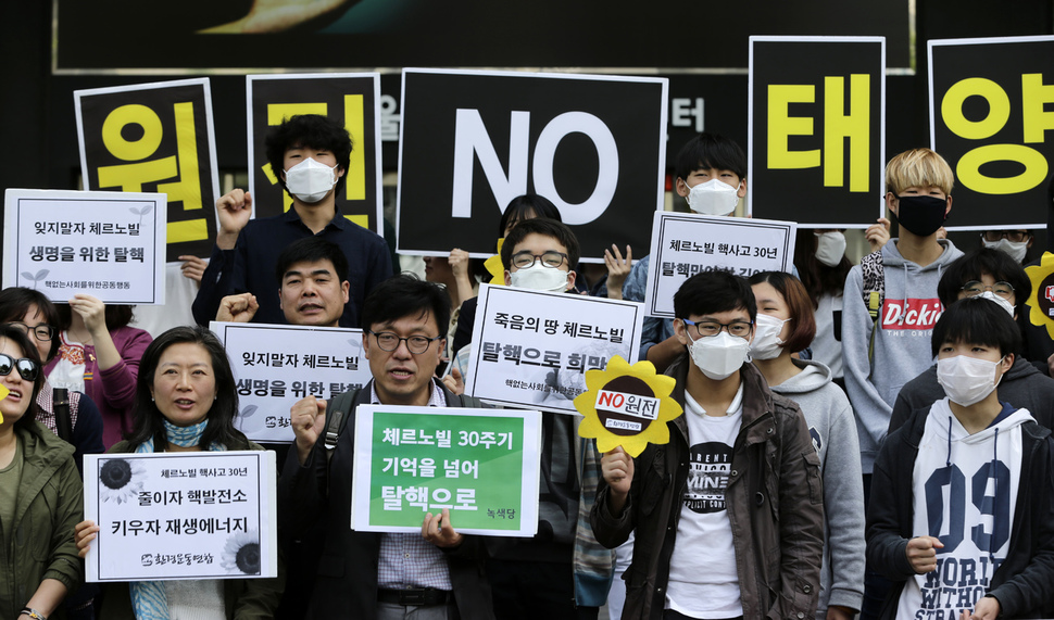 경주핵안전연대, 환경운동연합, 녹색연합 등이 속한 핵없는사회를위한공동행동 회원들이 지난 4월26일 오전 서울 종로구 세종로 원자력위원회 앞에서 체르노빌 핵발전소 사고 30년을 맞아 탈핵과 재생에너지 사용을 요구하는 기자회견을 하고 있다. 김명진 기자 littleprince@hani.co.kr