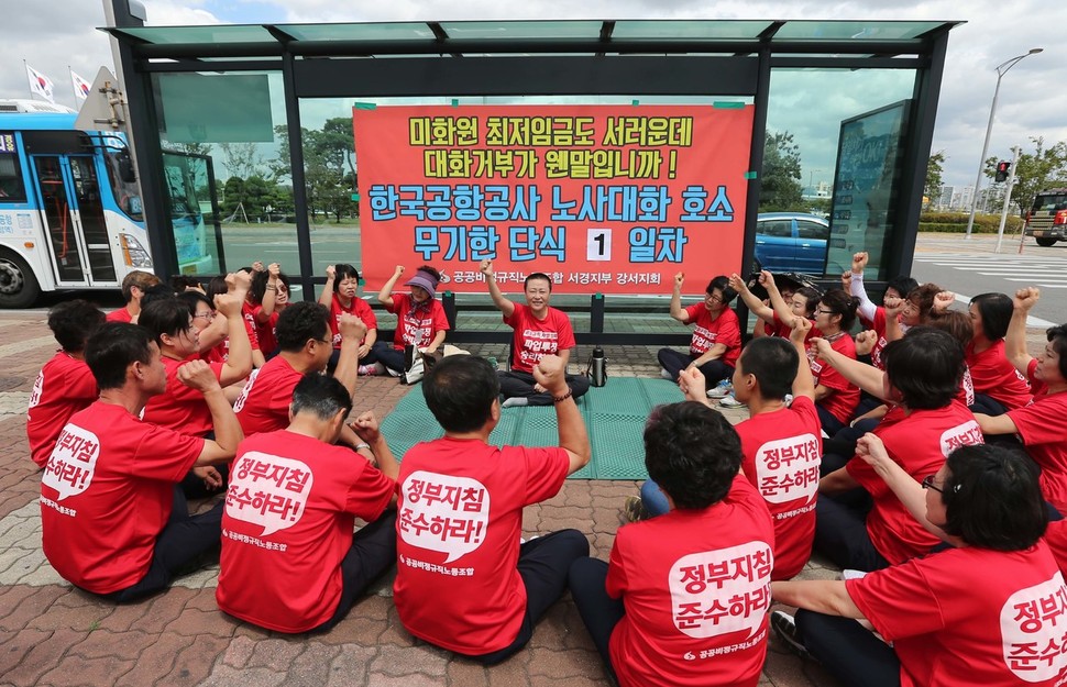 손경희 공공비정규직 노동조합 서경지부 강서지회장이 지난달 30일 낮 서울 강서구 공항동 한국공항공사 앞 버스정류장에서 노사대화를 호소하며 단식농성에 들어가기 앞서 조합원과 함께 구호를 외치고 있다. 박종식 기자 anaki@hani.co.kr