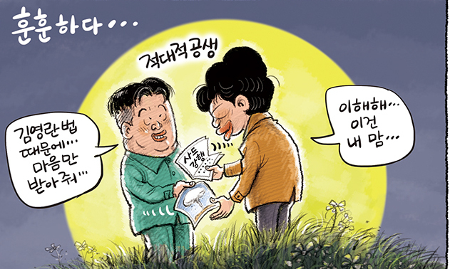 9월 14일 한겨레 그림판