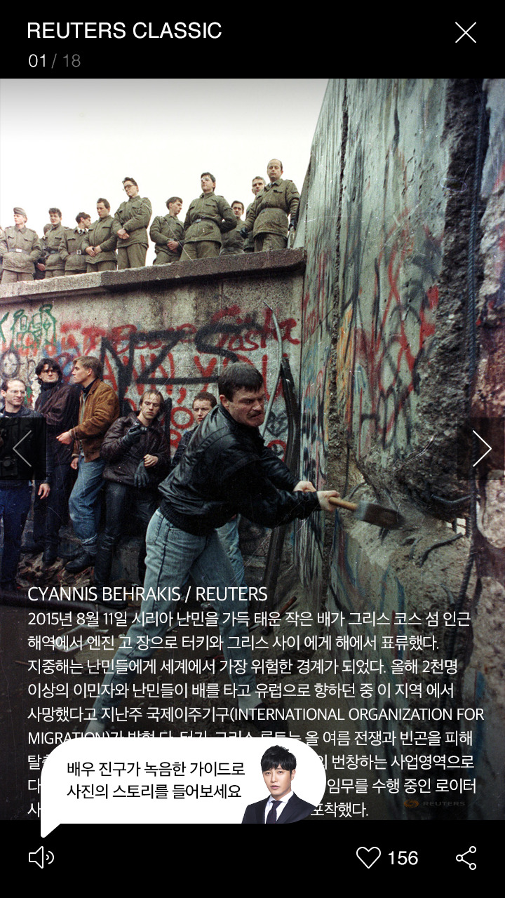 다음카카오의 ‘로이터 모바일 사진전’ 출품작 화면. 출품작들을 찍은 경위와 촬영 기자들의 메모, 배우 진구의 오디오가이드가 함께 나와 한자리에서 전시의 생동감, 감동을 느낄 수 있다.