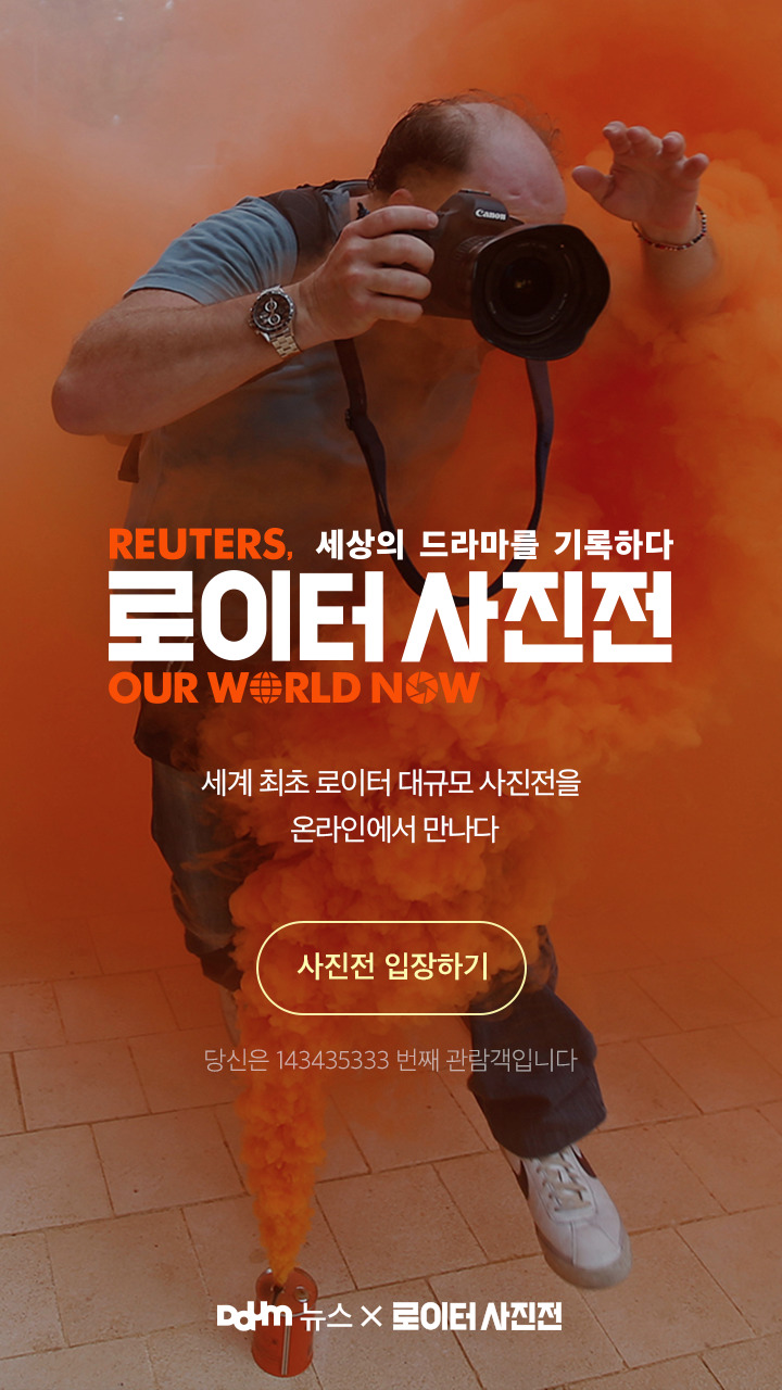 카카오의 로이터 모바일 사진전 초기화면.