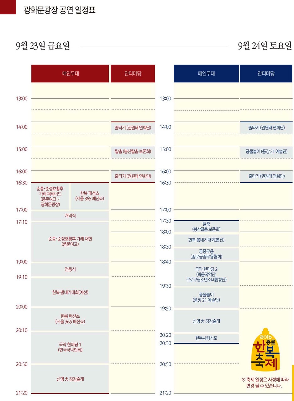 종로구청 제공